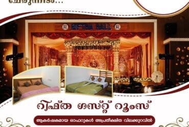 Riftha Hall – Luxury Convention Centre